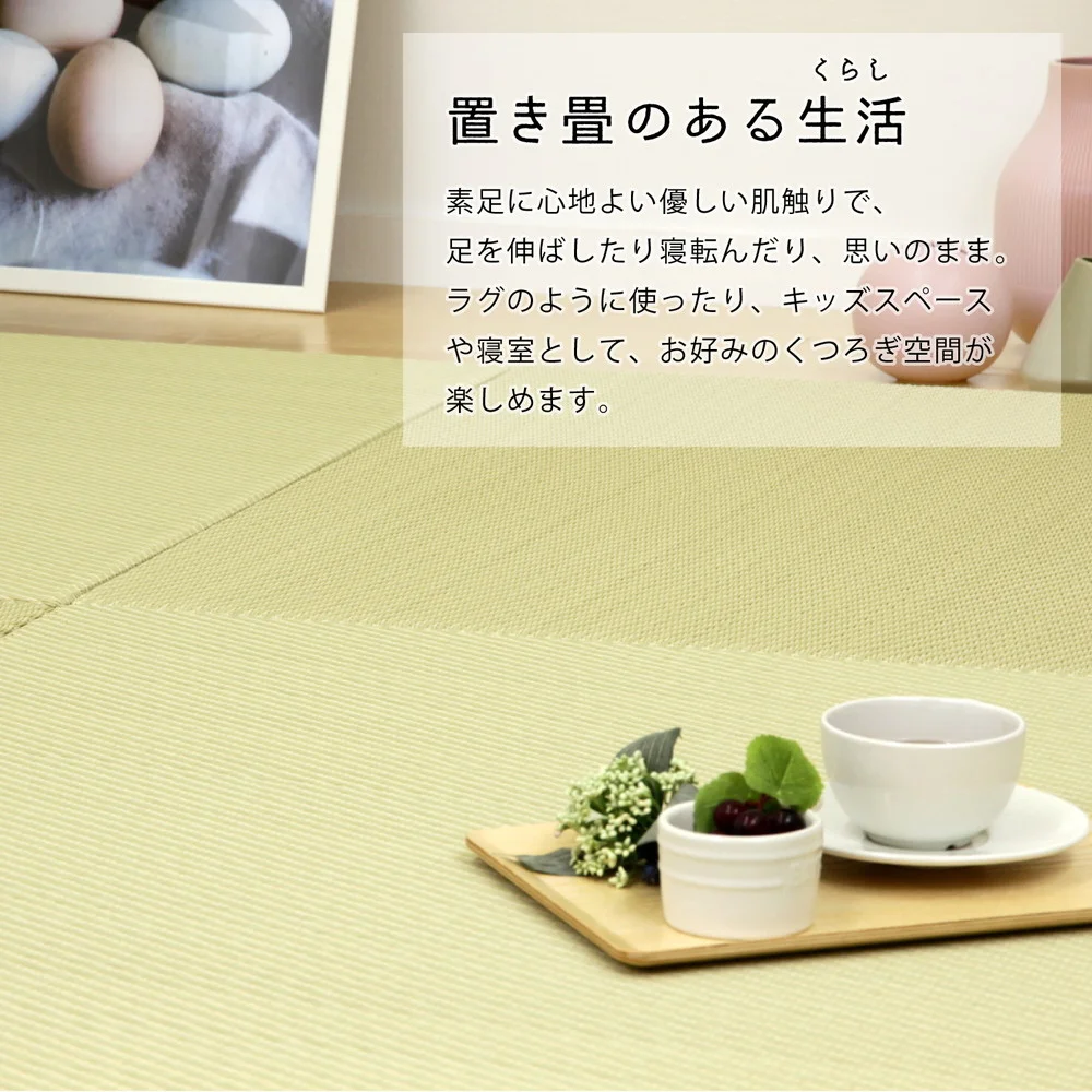 水拭きできる い草風置き畳 市松模様 9枚セット 82×82×2.5cm
