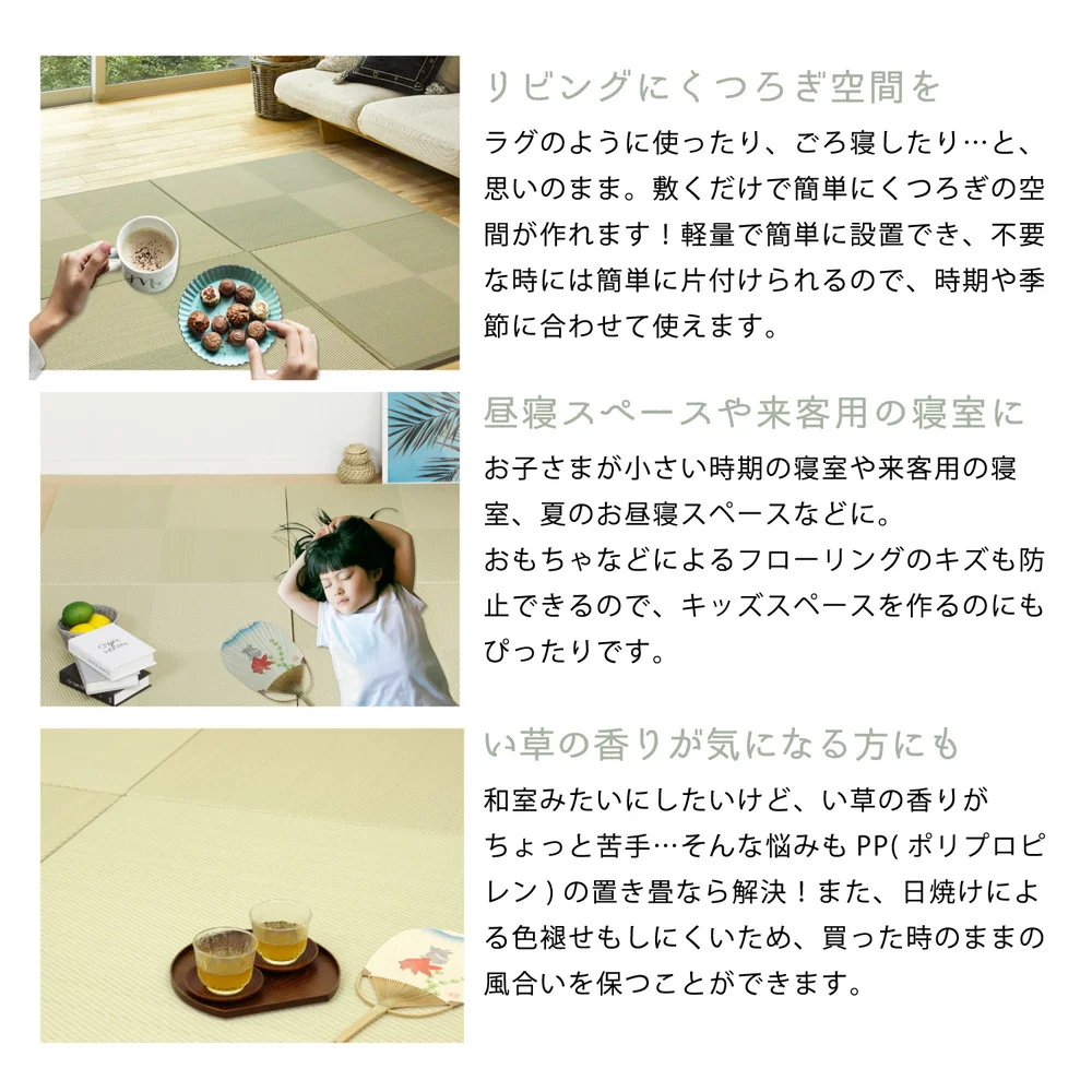 水拭きできる い草風置き畳 市松模様 9枚セット 82×82×2.5cm