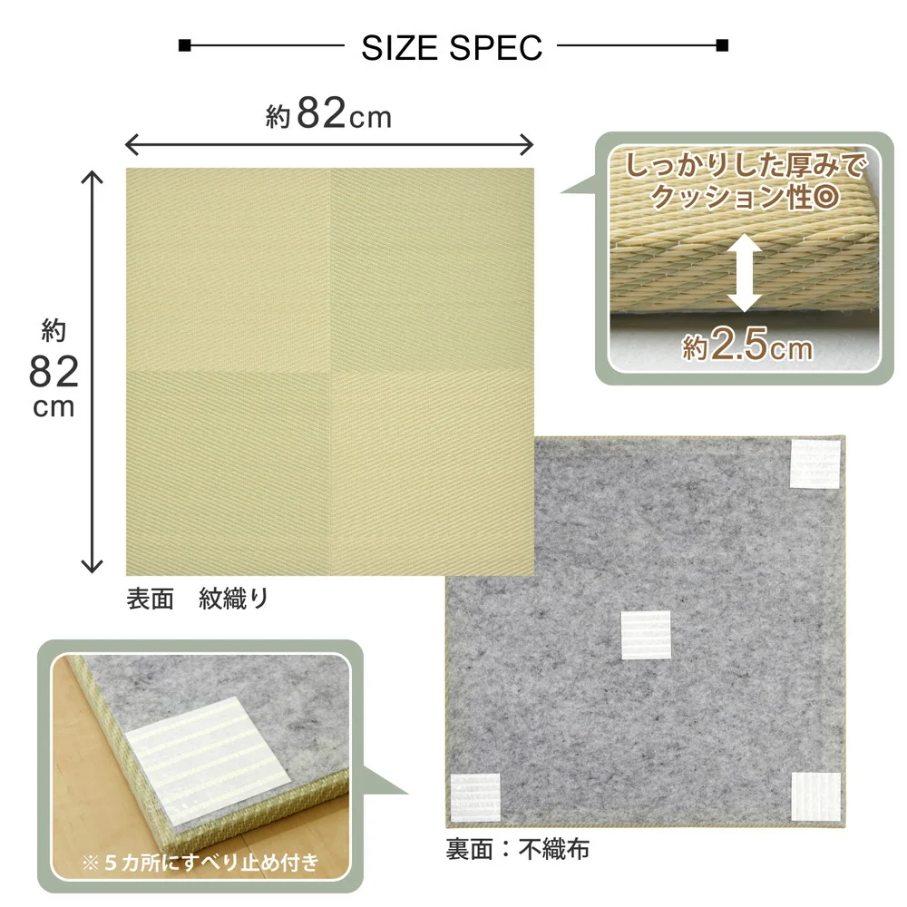 水拭きできる い草風置き畳 市松模様 9枚セット 82×82×2.5cm