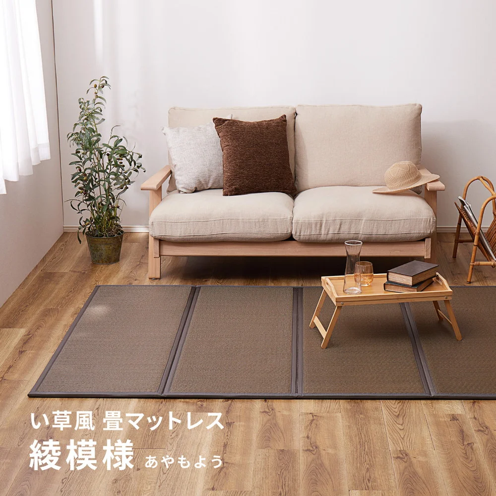 折り畳める 畳マットレス 綾模様 シングル(100×200×1.1cm)