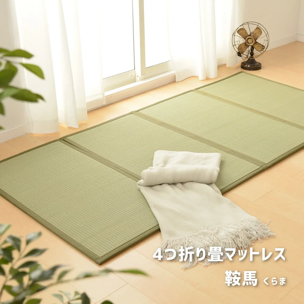 折り畳める 畳マットレス 鞍馬 シングル(100×200cm)
