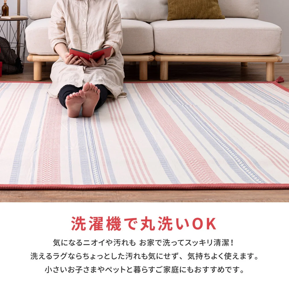 洗えるインド綿ラグ テラ すべり止め付き 90×185cm