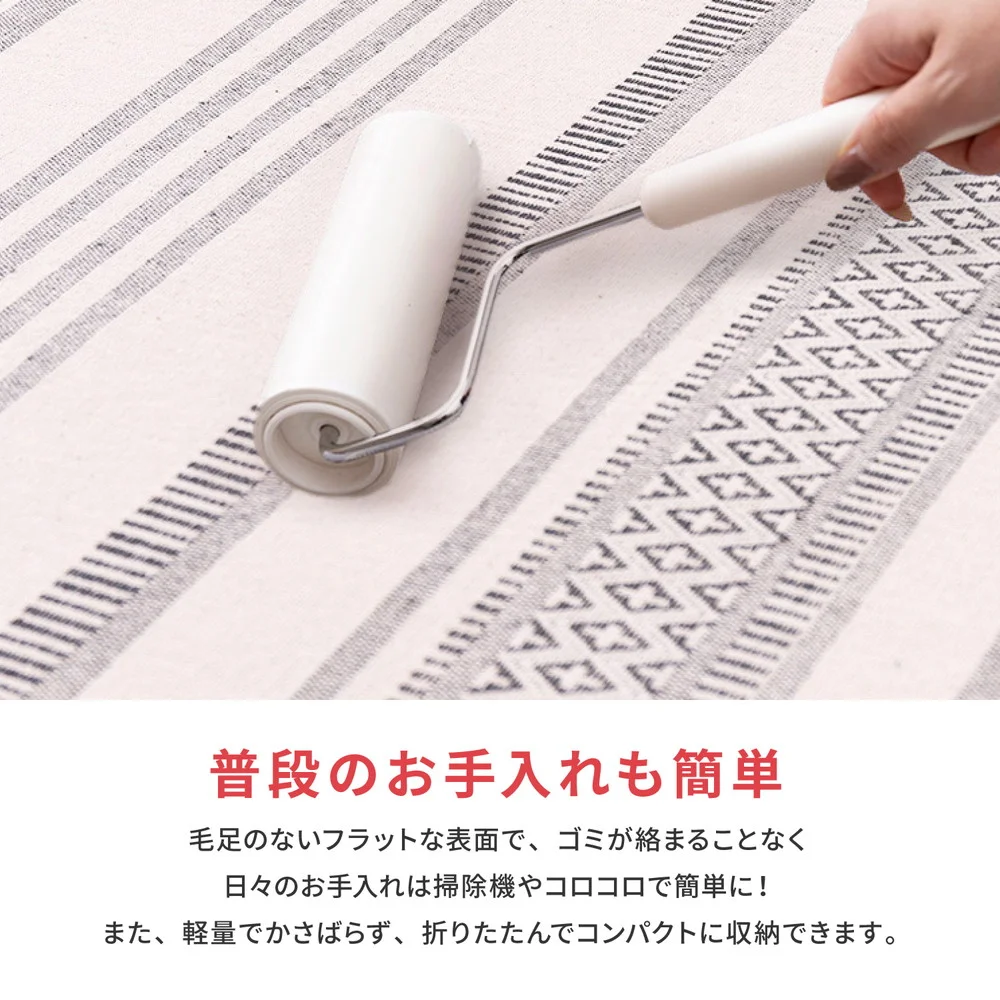 洗えるインド綿ラグ テラ すべり止め付き 90×185cm