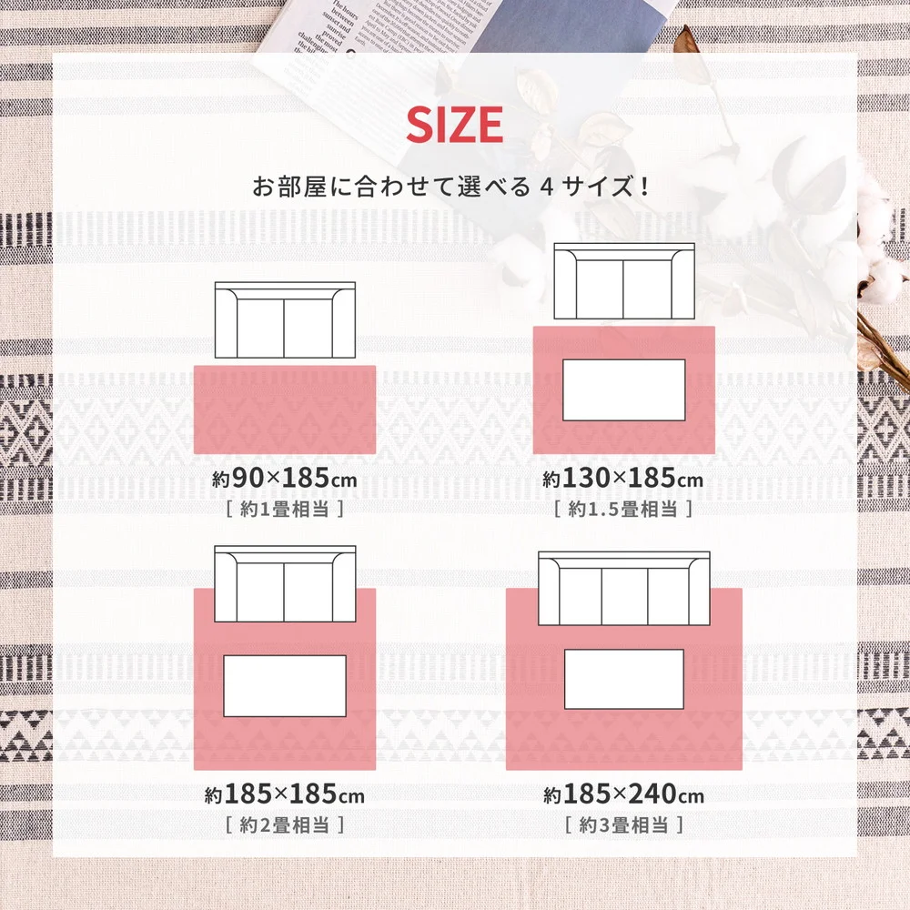 洗えるインド綿ラグ テラ すべり止め付き 90×185cm