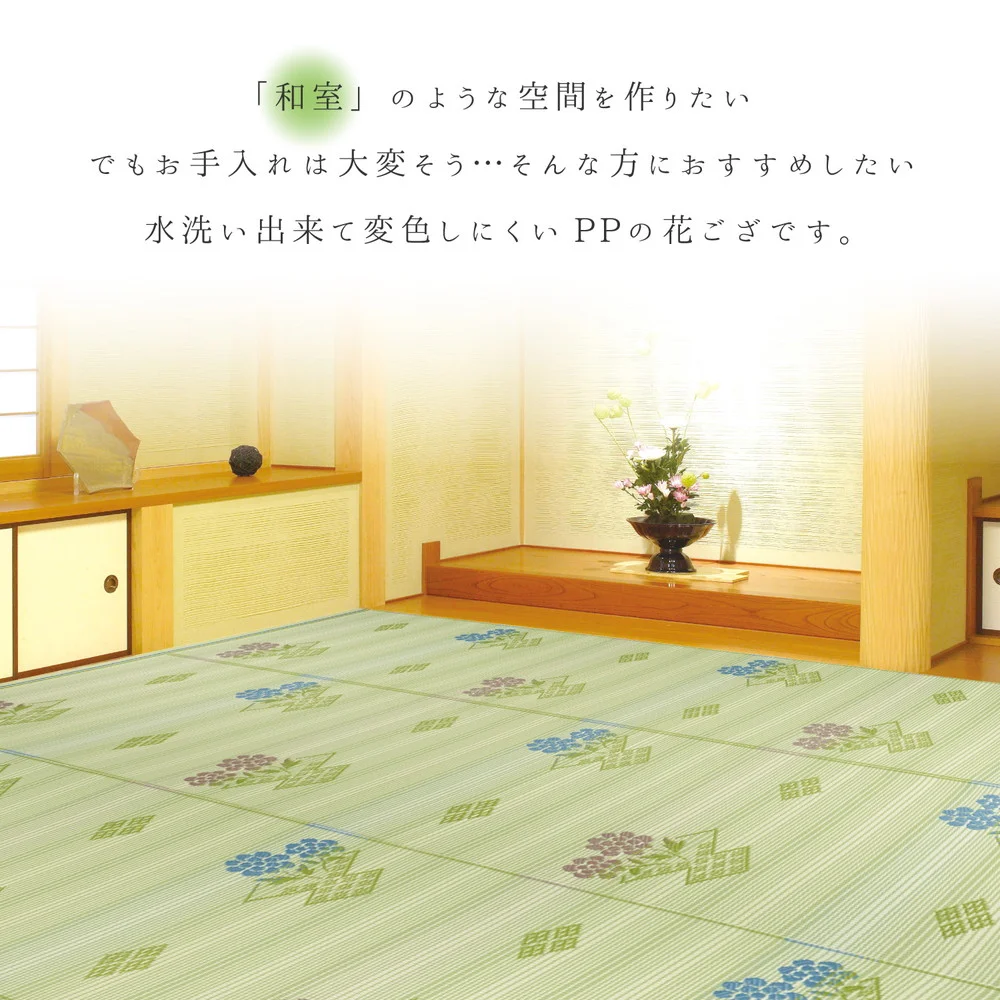 洗えるい草風カーペット 58間 1帖（88×176）