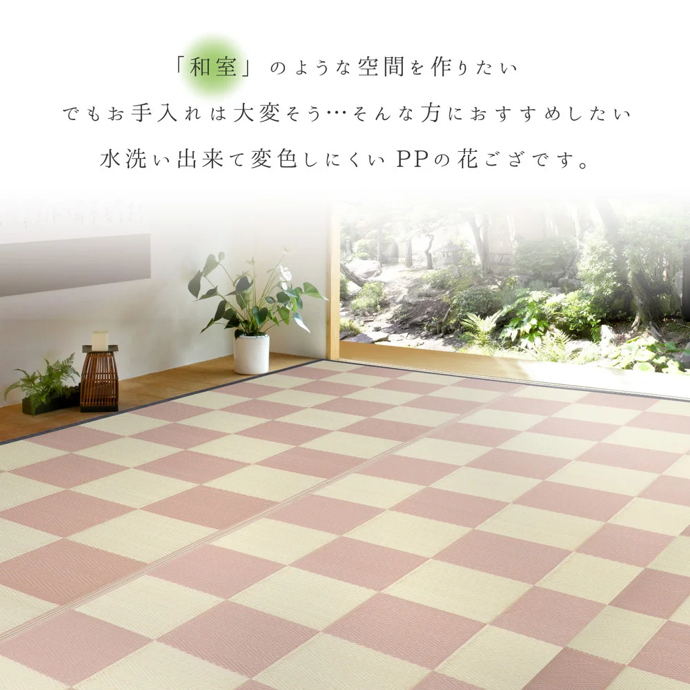 洗えるい草風カーペット 倉間 江戸間/抗菌機能付き 1畳(87×174)
