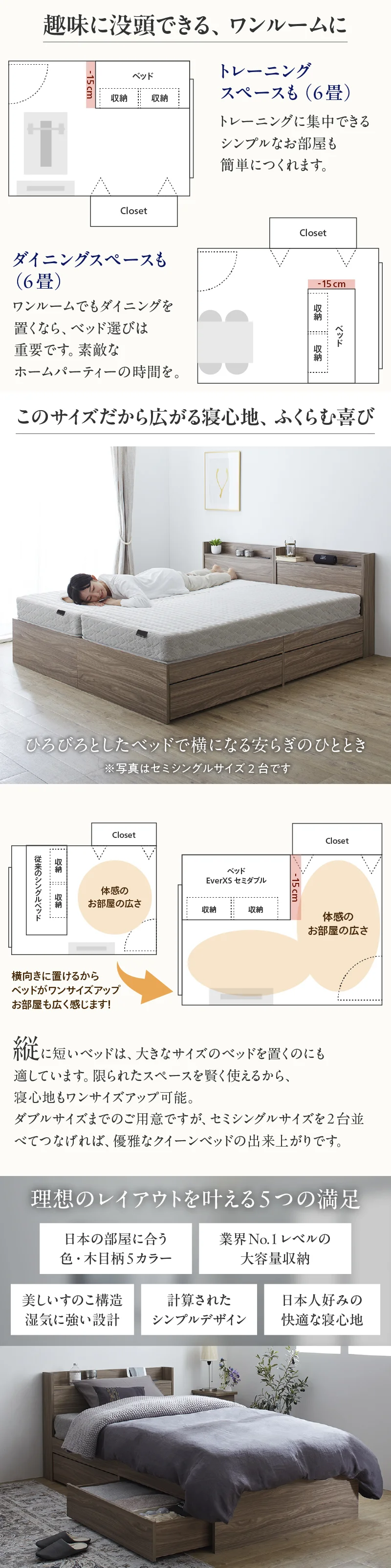 棚・コンセント付 コンパクト レイアウト自由 天然木調引き出し収納ベッド 【KASANE】 フレームのみ セミシングル フレームカラー ライトグレー お客様組立