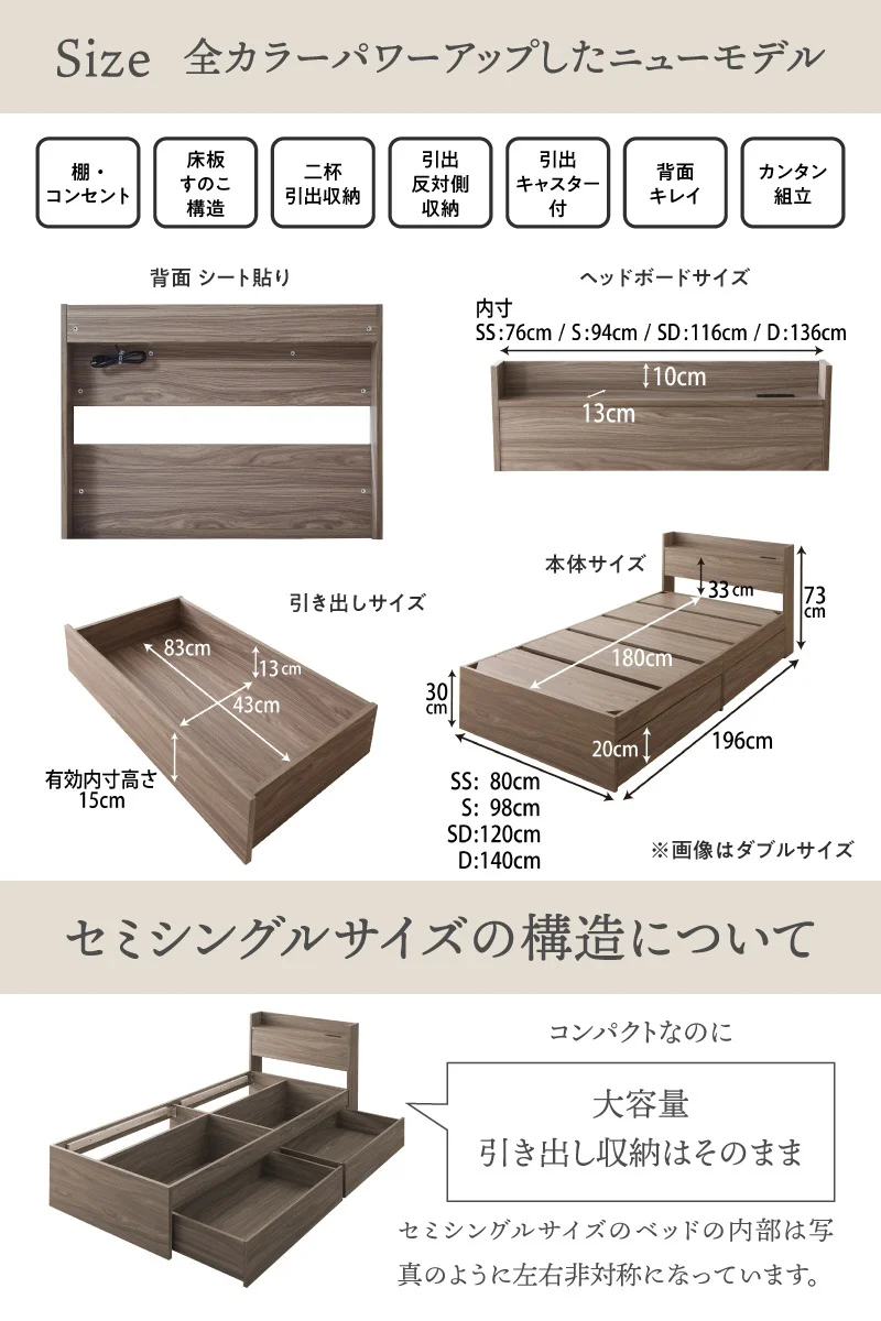 棚・コンセント付 コンパクト レイアウト自由 天然木調引き出し収納ベッド 【KASANE】 フレームのみ セミシングル フレームカラー ライトグレー お客様組立