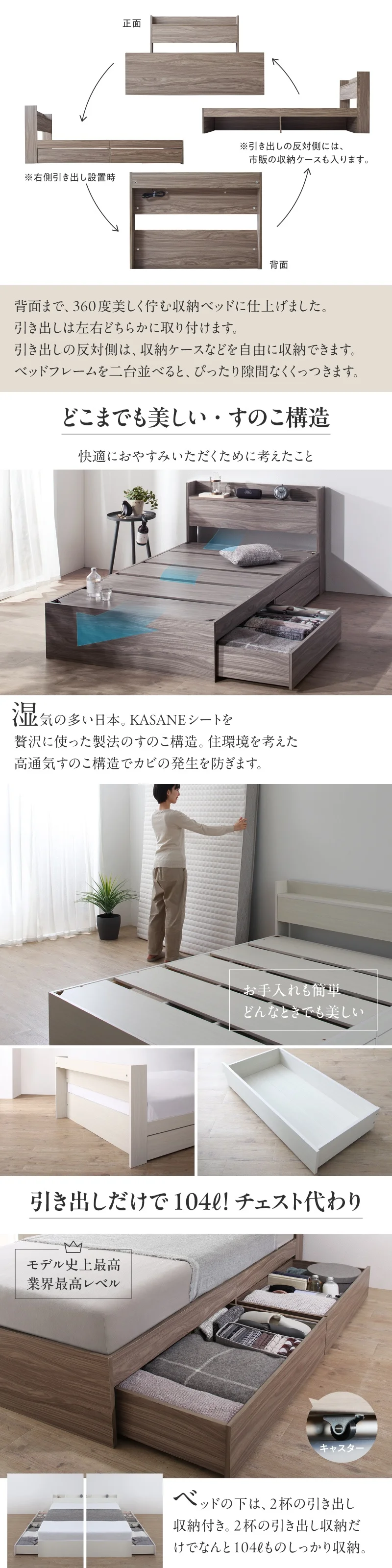 棚・コンセント付 コンパクト レイアウト自由 天然木調引き出し収納ベッド 【KASANE】 フレームのみ セミシングル フレームカラー ライトグレー お客様組立