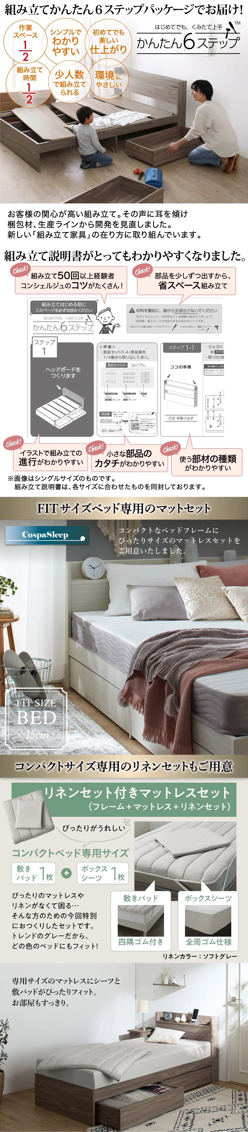 棚・コンセント付 コンパクト レイアウト自由 天然木調引き出し収納ベッド 【KASANE】 フレームのみ セミシングル フレームカラー ライトグレー お客様組立