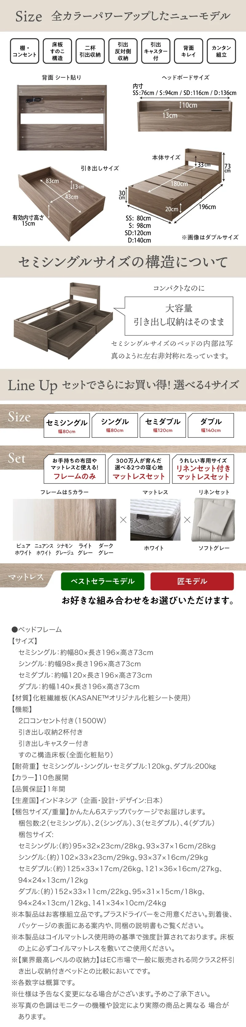 棚・コンセント付 コンパクト レイアウト自由 天然木調引き出し収納ベッド 【KASANE】 フレームのみ セミシングル フレームカラー ライトグレー お客様組立