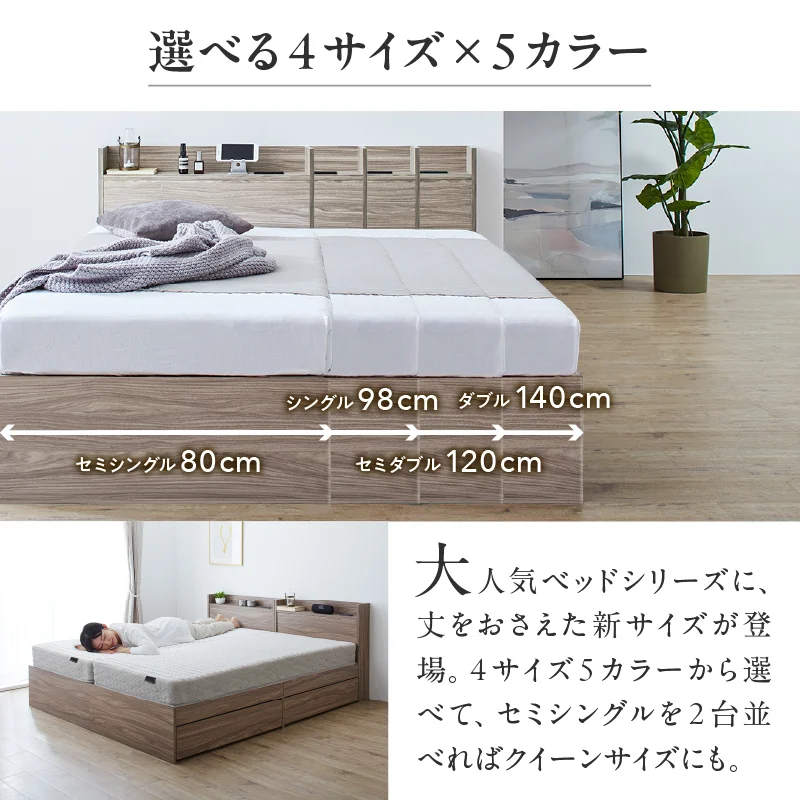 棚・コンセント付 コンパクト レイアウト自由 天然木調引き出し収納ベッド 【KASANE】 フレームのみ セミシングル フレームカラー ライトグレー お客様組立