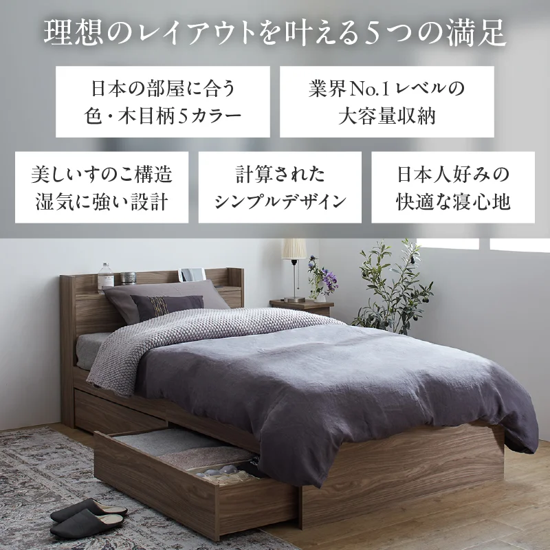 棚・コンセント付 コンパクト レイアウト自由 天然木調引き出し収納ベッド 【KASANE】 フレームのみ セミシングル フレームカラー ライトグレー お客様組立
