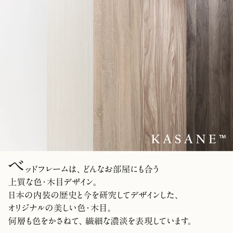 棚・コンセント付 コンパクト レイアウト自由 天然木調引き出し収納ベッド 【KASANE】 フレームのみ セミシングル フレームカラー ライトグレー お客様組立