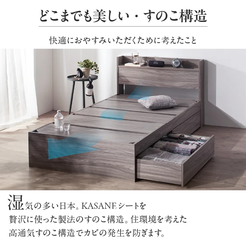 棚・コンセント付 コンパクト レイアウト自由 天然木調引き出し収納ベッド 【KASANE】 フレームのみ セミシングル フレームカラー ライトグレー お客様組立