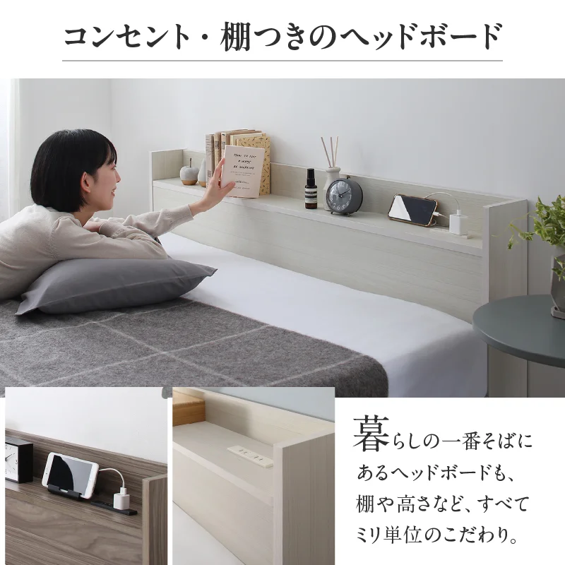 棚・コンセント付 コンパクト レイアウト自由 天然木調引き出し収納ベッド 【KASANE】 フレームのみ セミシングル フレームカラー ライトグレー お客様組立