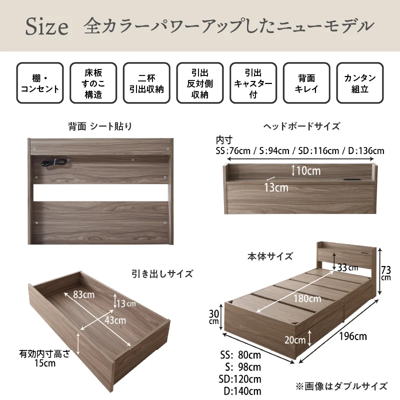 棚・コンセント付 コンパクト レイアウト自由 天然木調引き出し収納ベッド 【KASANE】 フレームのみ セミシングル フレームカラー ライトグレー お客様組立