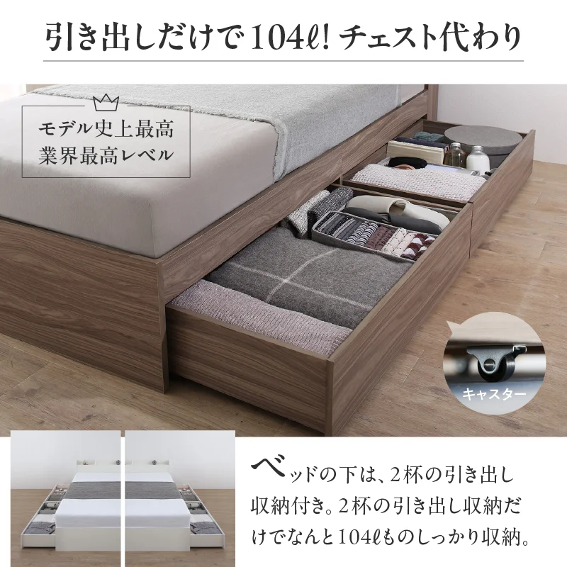 棚・コンセント付 コンパクト レイアウト自由 天然木調引き出し収納ベッド 【KASANE】 フレームのみ セミシングル フレームカラー ライトグレー お客様組立