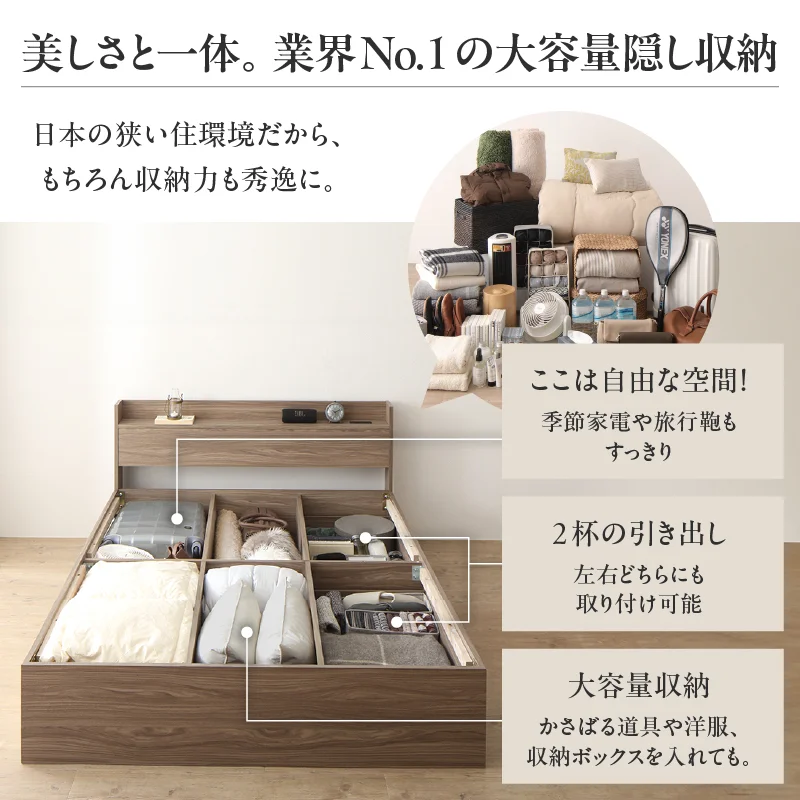 棚・コンセント付 コンパクト レイアウト自由 天然木調引き出し収納ベッド 【KASANE】 フレームのみ セミシングル フレームカラー ライトグレー お客様組立