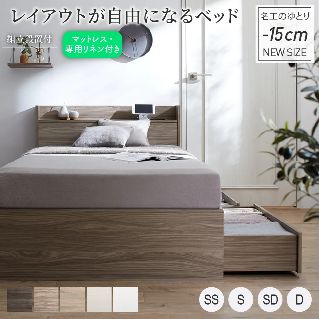 棚・コンセント付 コンパクト レイアウト自由 天然木調引き出し収納ベッド 【KASANE】 フレームのみ セミシングル フレームカラー ライトグレー お客様組立