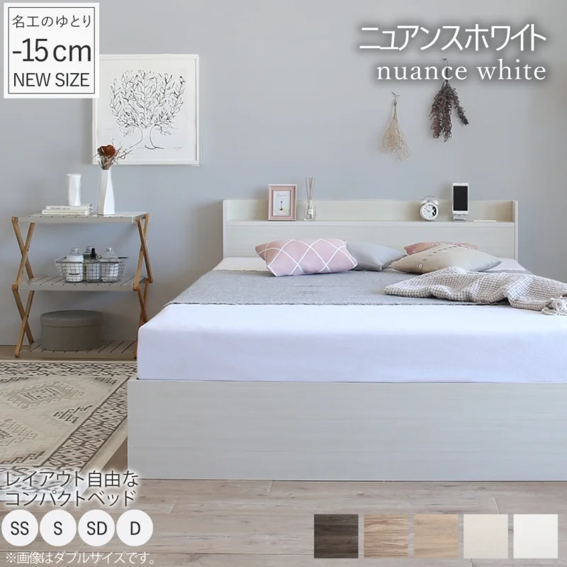 棚・コンセント付 コンパクト レイアウト自由 天然木調引き出し収納ベッド 【KASANE】 フレームのみ セミシングル フレームカラー ライトグレー お客様組立