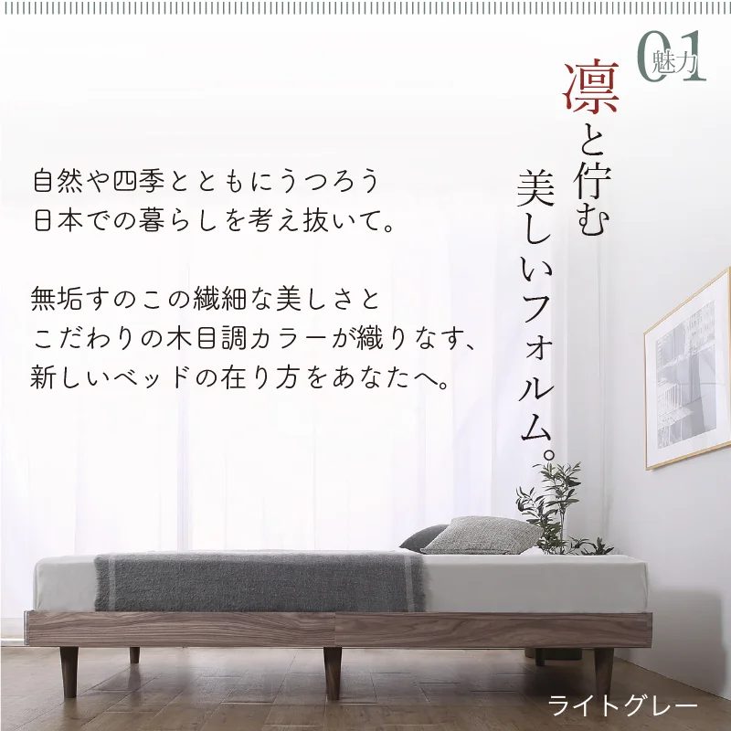 新・ショート丈天然木調すのこベッド 【KASANE】 フレームのみ セミシングル フレームカラー ライトグレー お客様組立