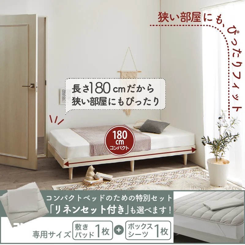 新・ショート丈天然木調すのこベッド 【KASANE】 フレームのみ セミシングル フレームカラー ライトグレー お客様組立