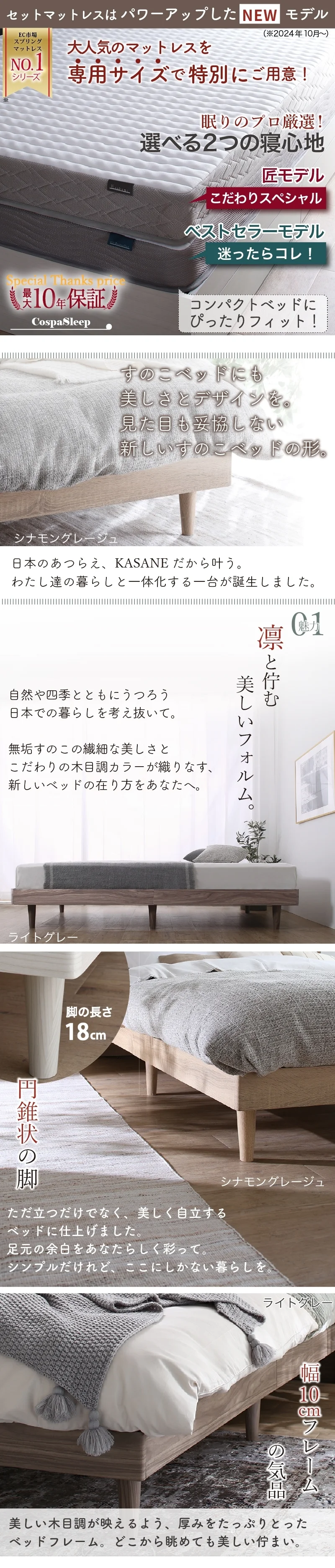 新・ショート丈天然木調すのこベッド 【KASANE】 フレームのみ セミシングル フレームカラー ライトグレー お客様組立