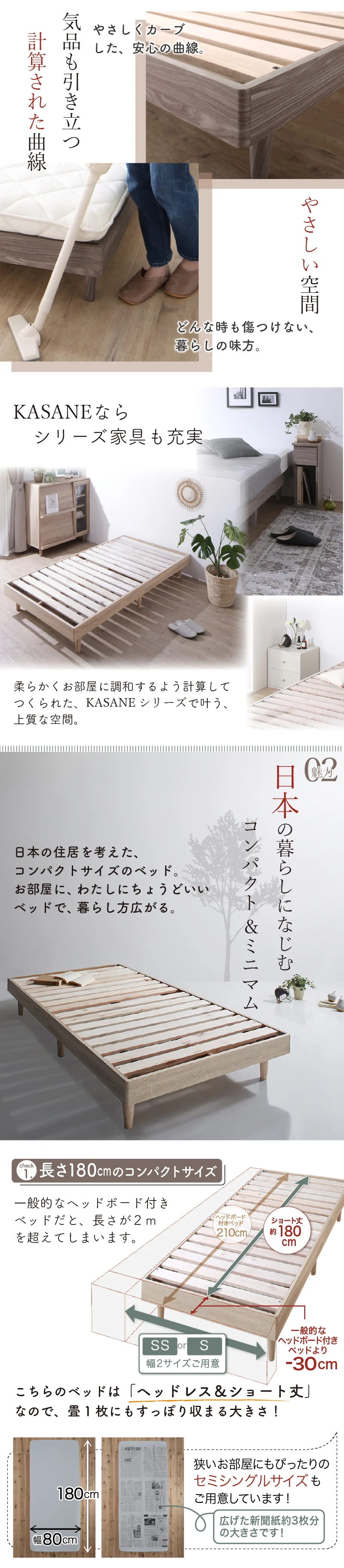 新・ショート丈天然木調すのこベッド 【KASANE】 フレームのみ セミシングル フレームカラー ライトグレー お客様組立