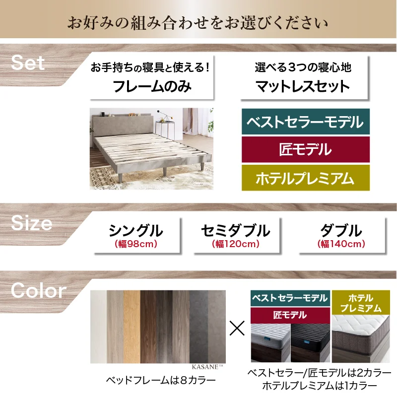 棚・コンセント・脚付きすのこベッド【KASANE】 ベッドフレームのみ シングル フレームカラー フォググレー お客様組立